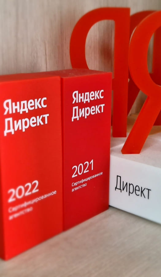 создание рекламных кампаний в Яндекс Директ в Екатеринбурге